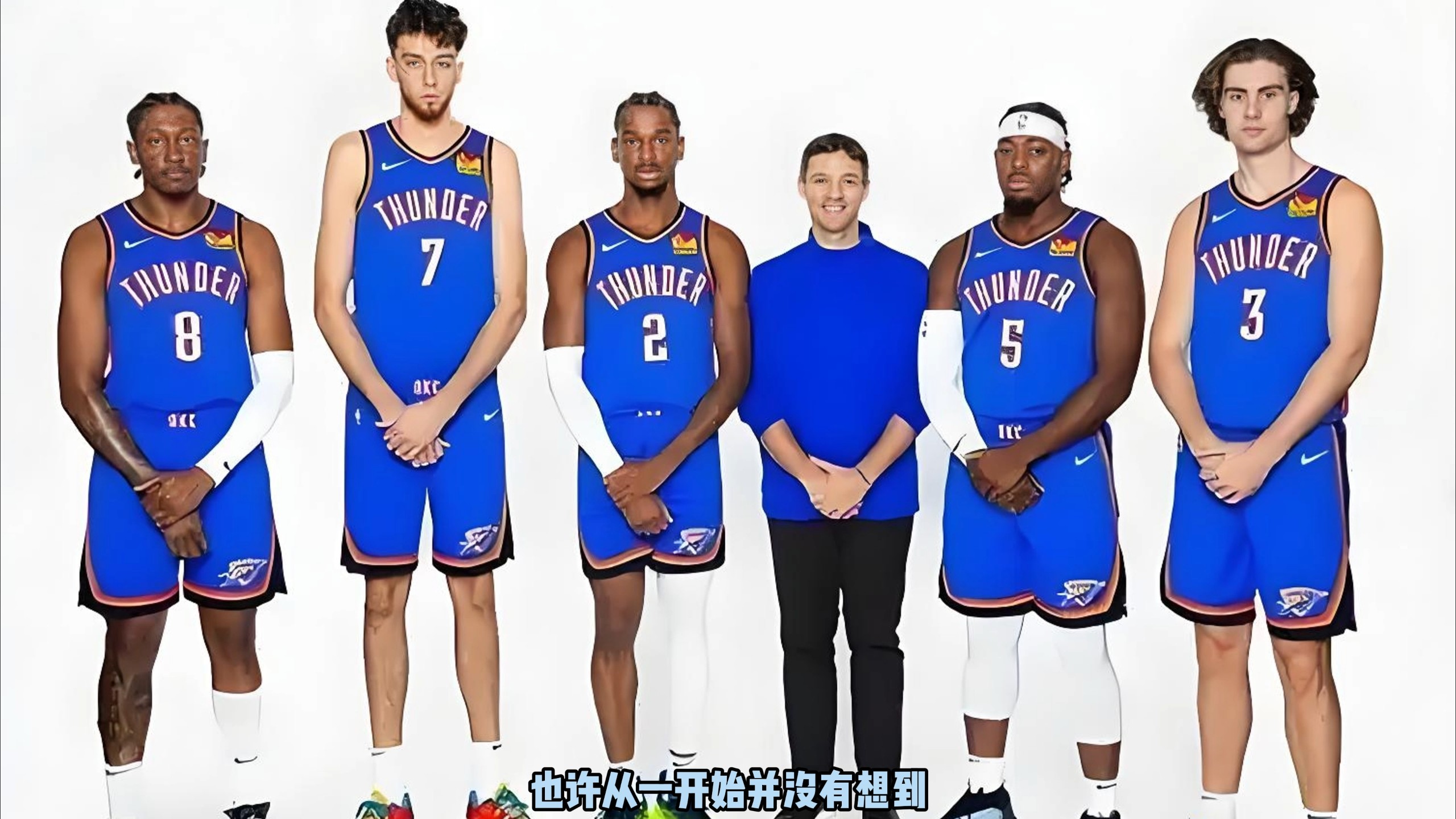 同样鲜明
